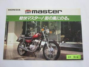 HONDA ホンダ 250T master マスター MC06 カタログ パンフレット チラシ 送料無料