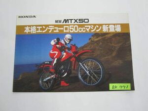 HONDA ホンダ MTX50 AD04 カタログ パンフレット チラシ 送料無料