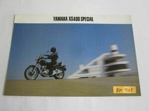 YAMAHA ヤマハ XS400 SPECIAL 16Y カタログ パンフレット チラシ 送料無料