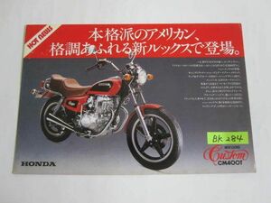 ホンダ Custom CM400T NC01 カタログ パンフレット チラシ 送料無料