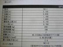 ホンダ CBX400 CUSTOM カスタム NC11 カタログ パンフレット チラシ 送料無料_画像7