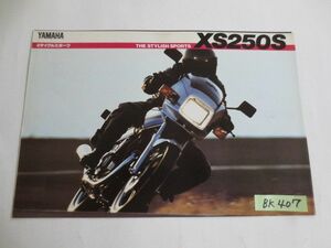 YAMAHA ヤマハ XS250S 51R カタログ パンフレット チラシ 送料無料