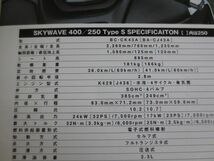 SUZUKI スズキ SKY WAVE スカイ ウェブ 400/250 Type タイプ S BC-CK43A/BA-CJ43A カタログ パンフレット チラシ 送料無料_画像5