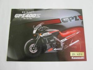 KAWASAKI カワサキ GPZ400S EX400A カタログ パンフレット チラシ 送料無料