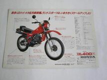 ホンダ XL400R ND01 カタログ パンフレット チラシ 送料無料_画像2