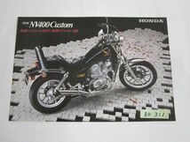 ホンダ NV400 Custom カスタム NC12 カタログ パンフレット チラシ 送料無料_画像1
