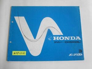  Spacy 3 version Honda parts list parts catalog free shipping 