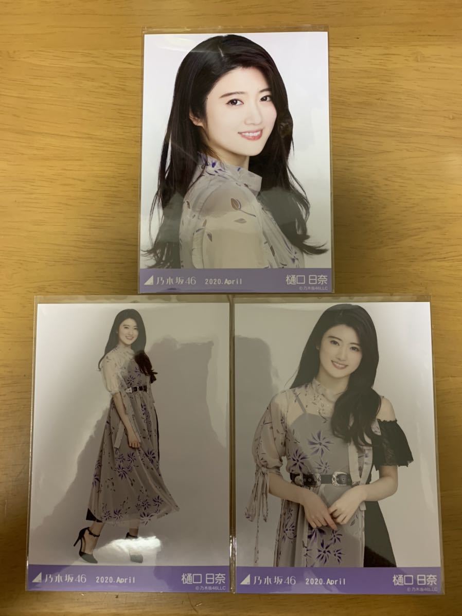 乃木坂46 生写真 賀喜遥香 直筆サイン入り生写真 8thBDライブ衣装3