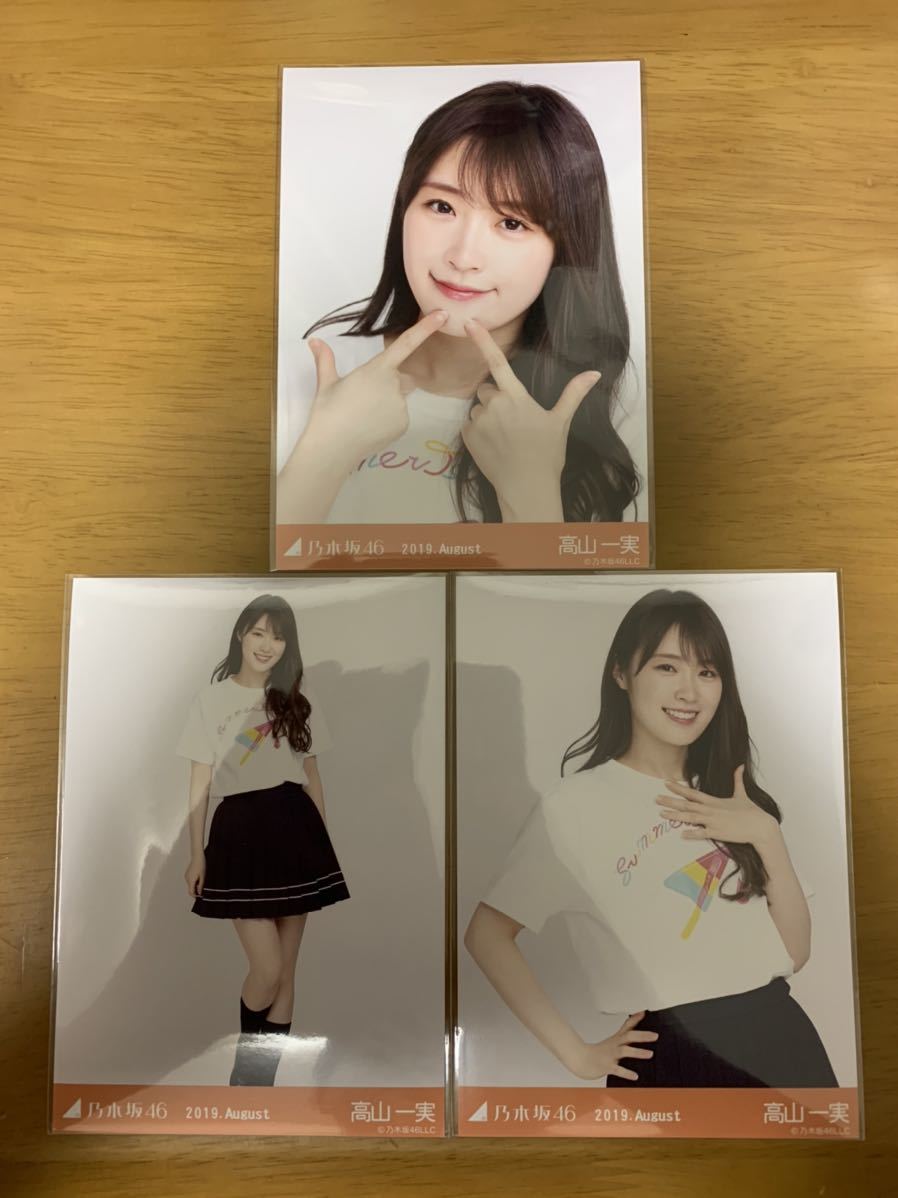 午前12時前のご注文は当日発送 乃木坂46 個別アクセサリー 高山一実