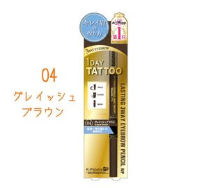 K-Palette 3way アイブロウペンシル 04