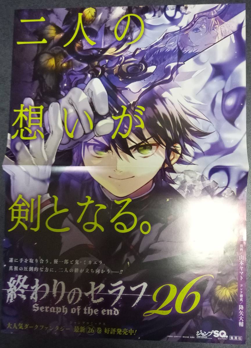 ヤフオク! -終わりのセラフ 巻(コミック、アニメグッズ)の中古品・新品 ヤフオク! -終わりのセラフ 巻(コミック、アニメグッズ)の中古品・新品