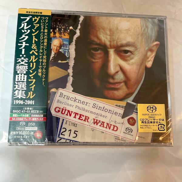 ブルックナー:交響曲選集1996-2001 ヴァント／BPO [5枚組] [初回出荷限定盤 (完全生産限定盤