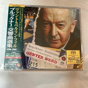 ブルックナー:交響曲選集1996-2001 ヴァント／BPO [5枚組] [初回出荷限定盤 (完全生産限定盤