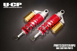 ■新品CB400SF(NC31)(全年式)SUPER FOUR/スーパーフォア U-CP ORIGINARL SUSPENSION【RDGD】 保証付 サスペンション