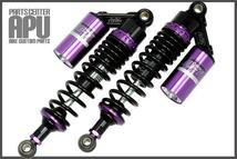 ■新品250TR/TR250 RFY SUSPENSION サブタンク付 サスペンション 【BKPL】_画像1