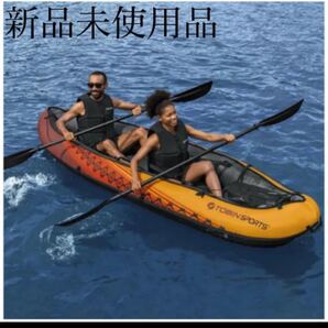 新品 TOBIN ウェーブブレイク 2人用カヤック 海 キャンプ 川遊び ボート