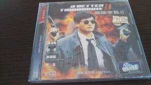 VCD 英雄本色Ⅱ 男たちの挽歌Ⅱ 大陸版 未使用未開封 ジョン・ウー チョウ・ユンファ