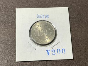 24　沖縄　EXPO'75　昭和50年　100円硬貨　記念硬貨