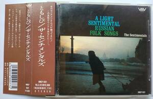 CD ザ・センチメンタルズ ともしび VMCP-1021 THE SENTIMENTALS A LIGHT SENTIMENTAL RUSSIAN FOLK SONGS ロシア民謡 スウェーデン Sweden