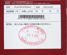 ジャンク PS3本体 CECHL00 80GBモデル 通電可能 ブルーレイ DVD 読み取り不可能 DLゲーム立ち上げ不可能 内容要確認 欠品あり ジャンク_画像3