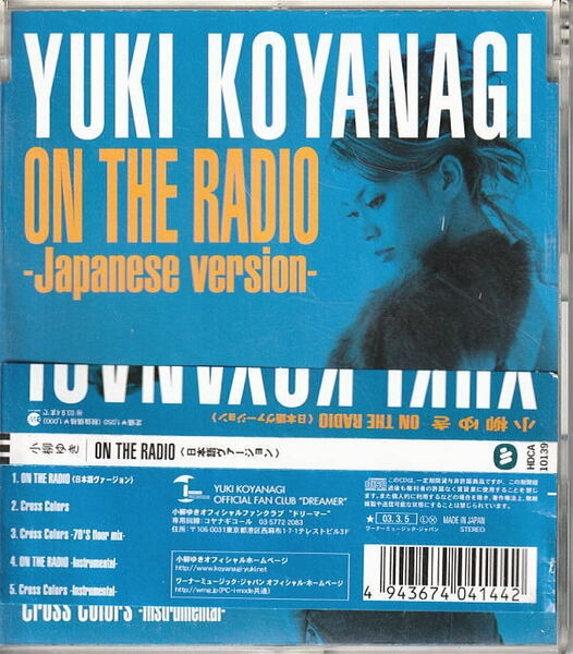CD　小柳ゆき　ON THE RADIO　日本語ヴァージョン