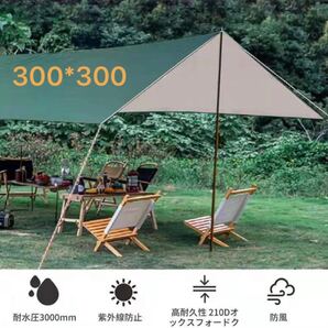 防水タープ軽量日除け高耐水加工紫外線 アウトドア 収納ケース付 2-6人用