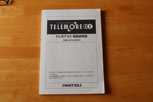 IWATSU TELEMORE EX owner manual (WX-512-EX)