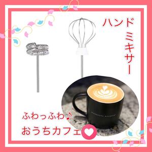 電動ミキサー 泡たてコンパクト ハンドブレンダー 電動ミキサー