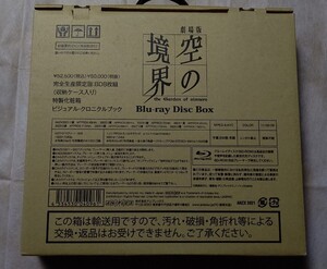 完全生産限定版 劇場版 空の境界 Blu-ray BOX ブルーレイ