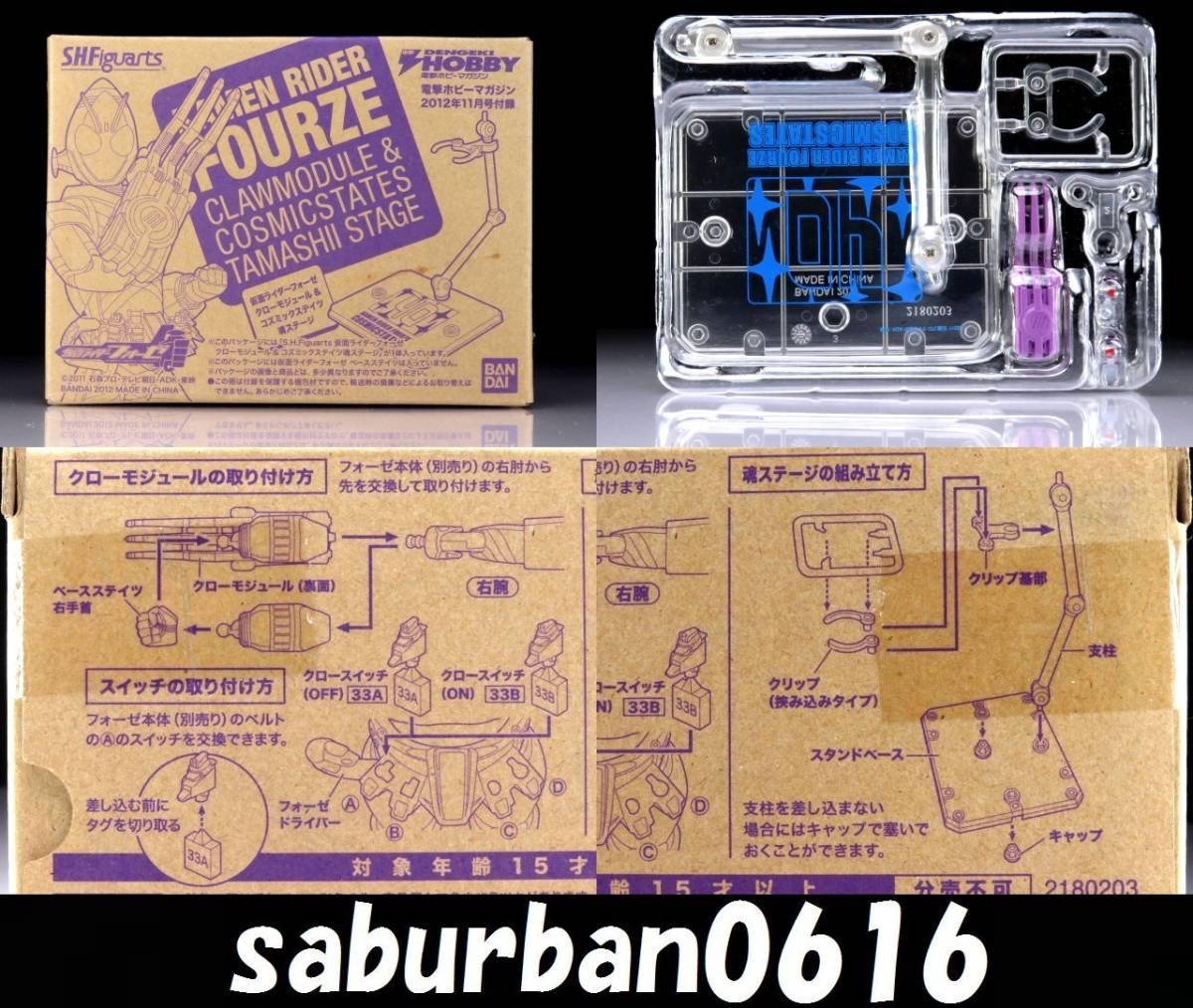 BANDAI S.H.Figuarts 仮面ライダーフォーゼ コズミックステイツ