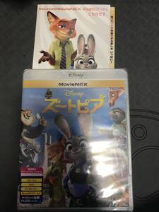 ズートピア MovieNEX マジックコード