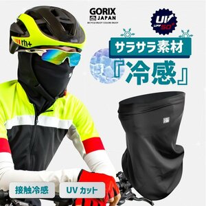 GORIX ゴリックス 冷感 フェイスマスク 接触冷感 スポーツマスク UPF50+ UVカット 夏用 ネックゲーター 紫外線 自転車 (GW-Su2way)い 