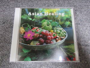 CD Asian Healing アジアン 究極のリラクゼーション エスニック＆サウンド 自然音 ヒーリング 眠り 睡眠