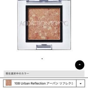 アディクション 限定 ザアイシャドウ ソングスオブレイン 108