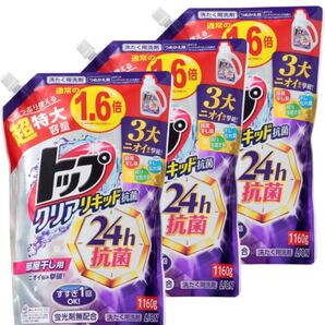 【まとめ買い 大容量】トップ クリアリキッド抗菌 部屋干し 洗剤 蛍光剤無配合 洗濯洗剤 液体 詰め替え 超特大1160g×3個