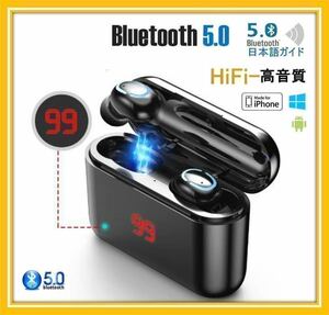 【2022最新・送料無料】Bluetooth イヤホン ワイヤレスイヤホン 自動ペアリング 防水 イヤフォン 高音質 IPX7 HIFI iphone 5.0 完全 カナル
