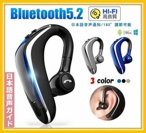 【大人気・送料無料】Bluetooth イヤホン ワイヤレスイヤホン 耳掛け ハンズフリー 防水 イヤフォン 高音質 5.2 iphone 自動 黒