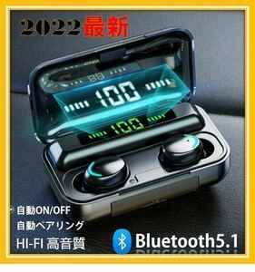 【令和最新・送料無料】Bluetooth イヤホン ワイヤレスイヤホン 自動ペアリング 防水 イヤフォン 高音質 IPX7 HIFI iphone 5.1 完全 