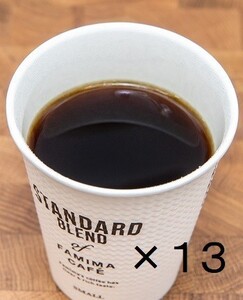 ファミマカフェ ブレンドS/アイスコーヒーS 13杯分