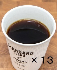 ファミマカフェ　ブレンドS／アイスコーヒーS　13杯分