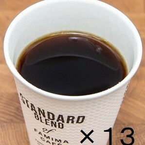 ファミマカフェ　ブレンドS／アイスコーヒーS　13杯分