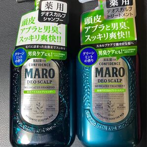 MARO マーロ シャンプースカルプトリートメントセット