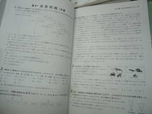 名進研　小5/5年　国算理社（前期後期）テキスト　2020年使用　改定新版　年間教材_画像9