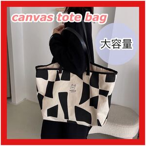 トートバッグ スクエア 大容量 通勤 通学 カジュアル マザーズバック 幾何学 肩掛け 手提げ A4 韓国 大きめ たっぷり
