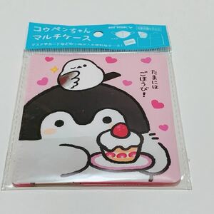 コウペンちゃん　マルチケース　マスクケース