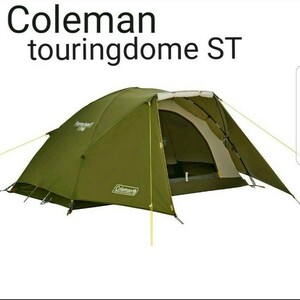 コールマン Coleman ★ ツーリングドーム ST テント 1~2人用 アウトドア