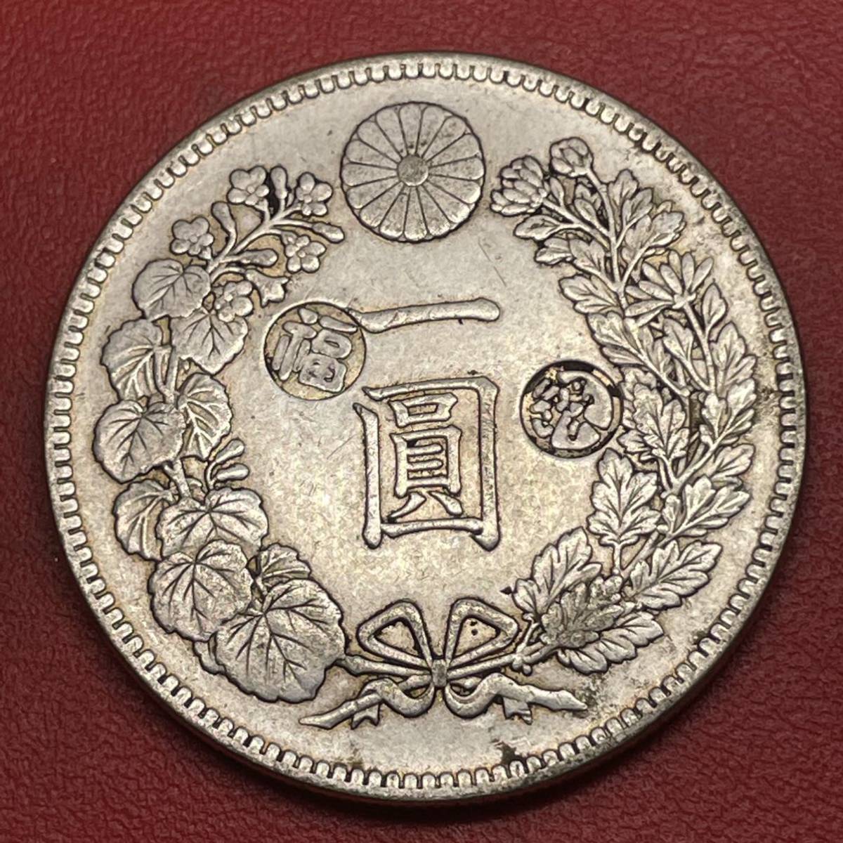 ヤフオク! -「一圓銀貨貿易銀」の落札相場・落札価格