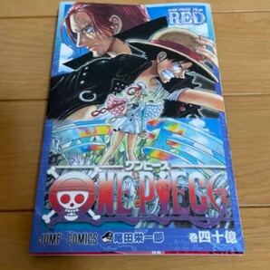 劇場版 入場者特典 ONE PIECE コミックス ワンピース 映画特典 第一弾 40億巻