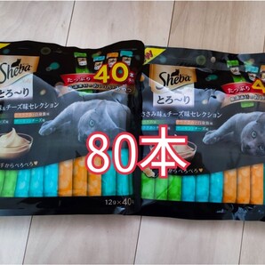 シーバ とろーりメルティ 12g 80本入り 猫おやつ