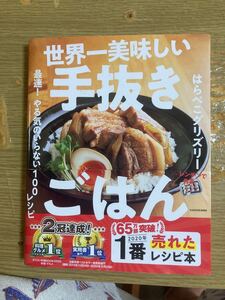 料理レシピ本 手抜き